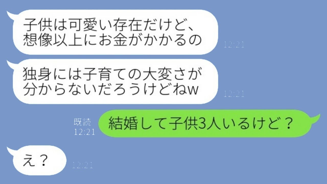 3年前に夫を奪った姉が突然帰ってきて育児自慢「独身には子育ての大変さなんてわからないでしょw」私「結婚して子供3人いるんだけど？」→現実を知った姉が…www