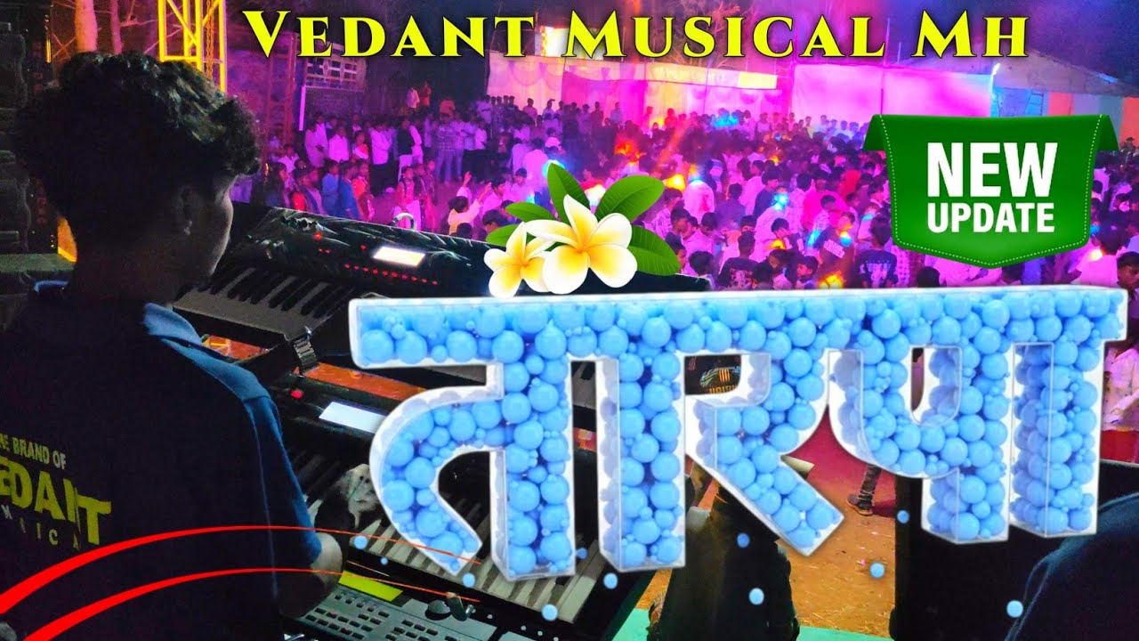 Vedant Musical MH 🎹🎶 New तारपा 2026 ❤️‍🔥 Lagn📍दाभाडी बोरीपाडा 💞 📽️ @adiwasizoneRD 