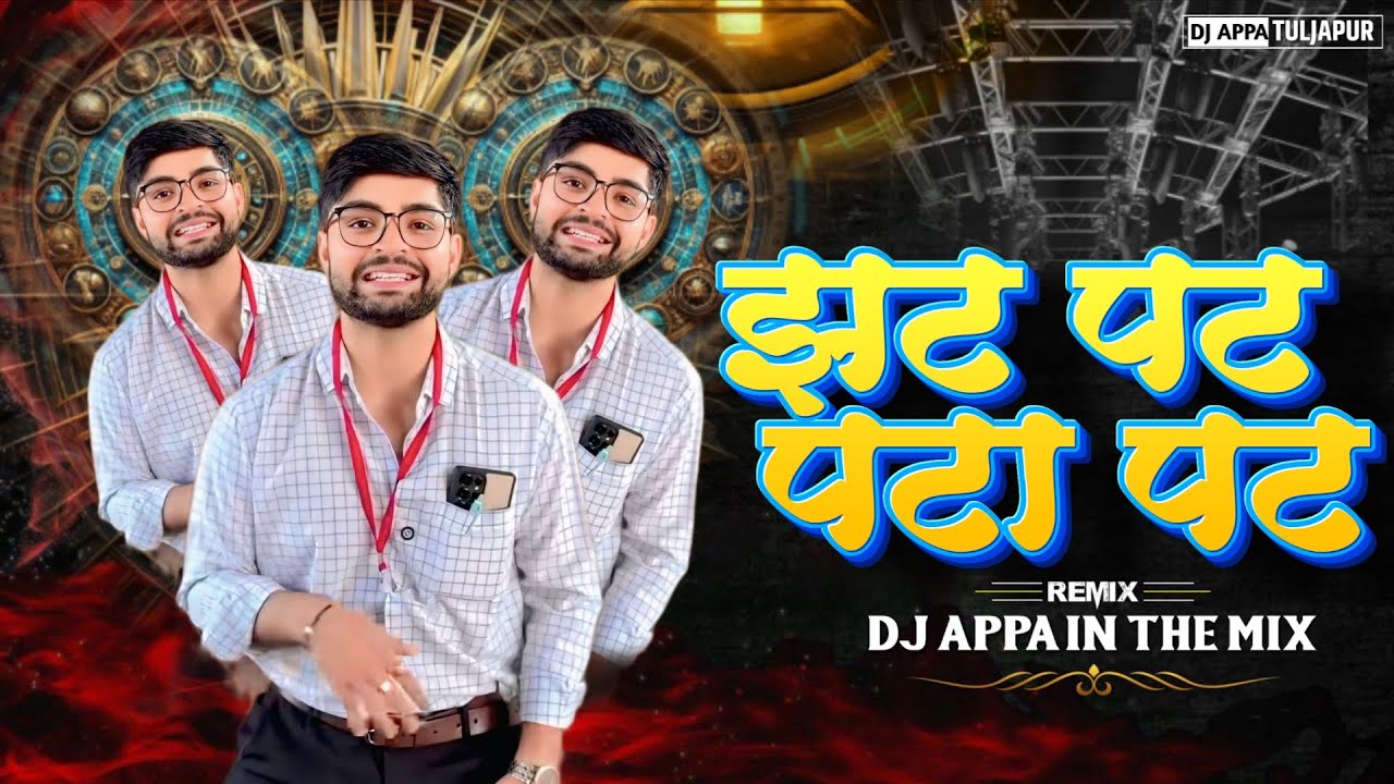Zat Pat Pata Pat | Rangoli Song | झट पट पटा पट - DJ APPA IN THE MIX 