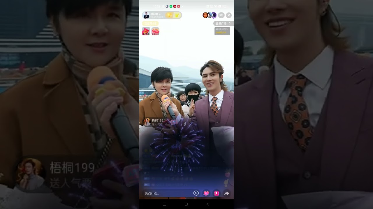 Murong Jingtian #慕容景天 live streaming Dec30,2025 random part 