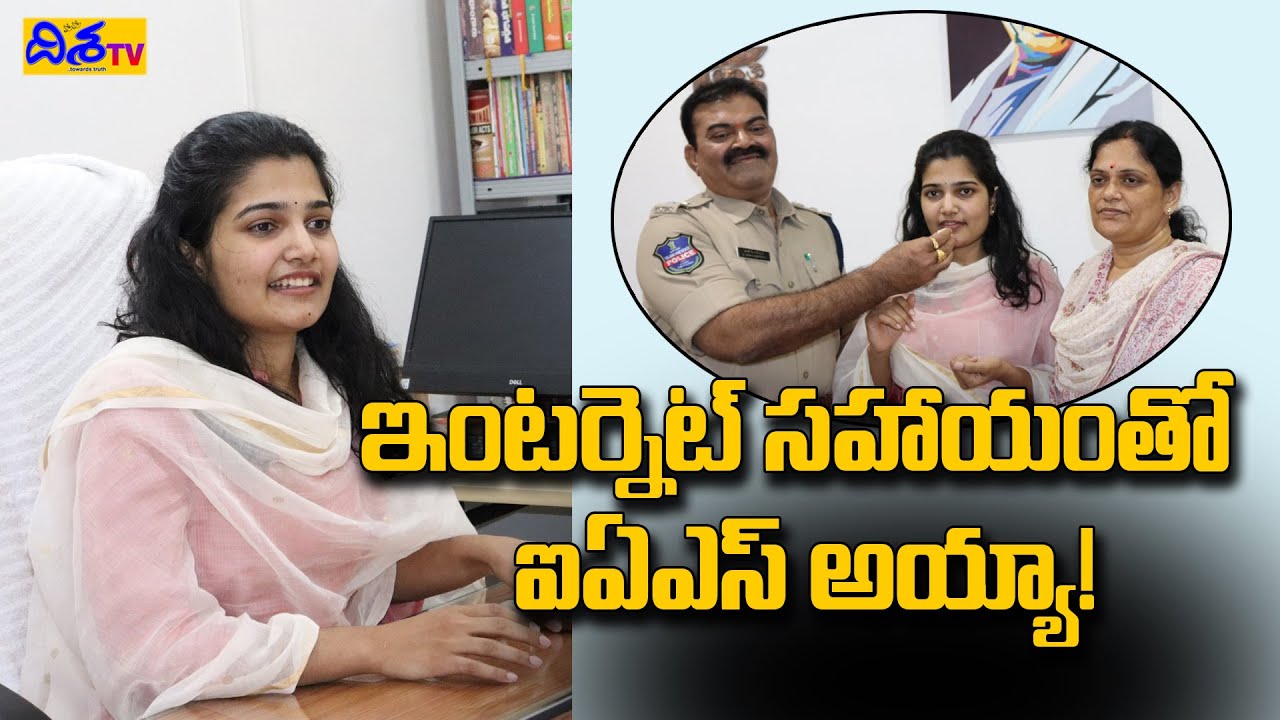 UPSC 2022 Topper | Civils 3rd Ranker Uma Harathi Interview | Civils Results | Disha TV