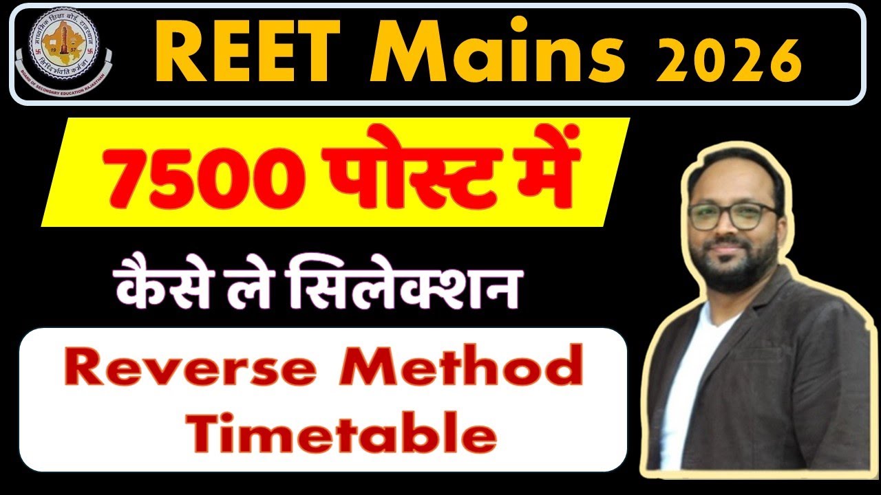 REET Mains Strategy 2026 | REET Mains Best Time Table 2026 | REET Mains 2025 | 200 Marks Strategy