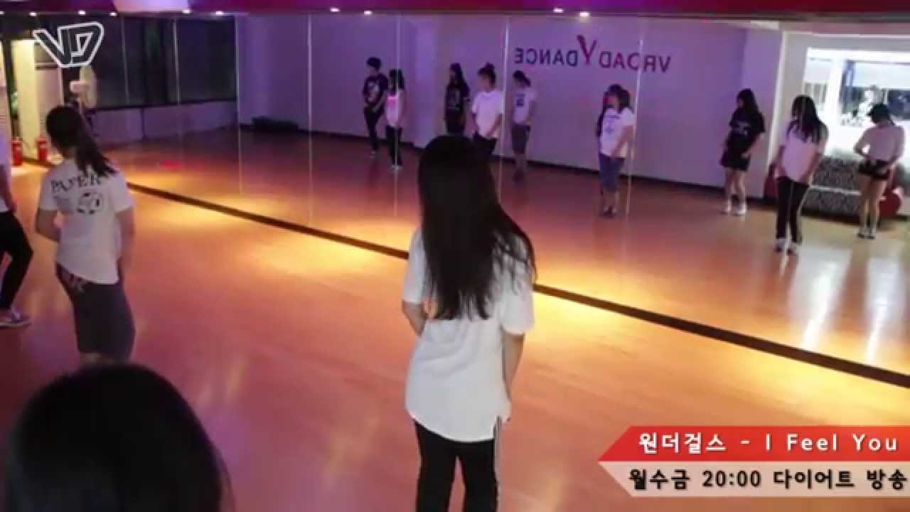 K-Pop Dance :: 원더걸스(Wonder Girls) - 아필유(I Feel You) :: Vroad Dance School