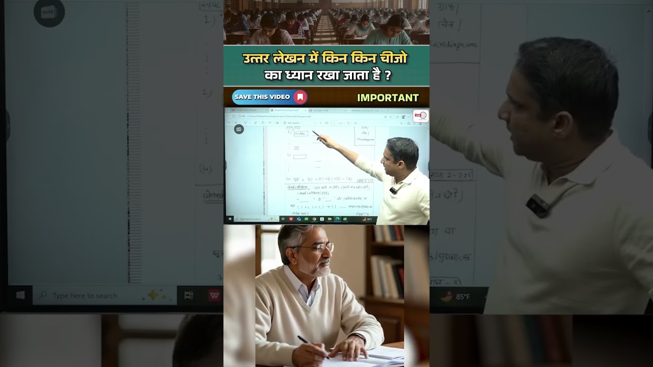 Upsc/uppcs Mains answer strategy #upsc #upscmains #upscmotivation #lbsnaa #upscprelims #uppcs #ias