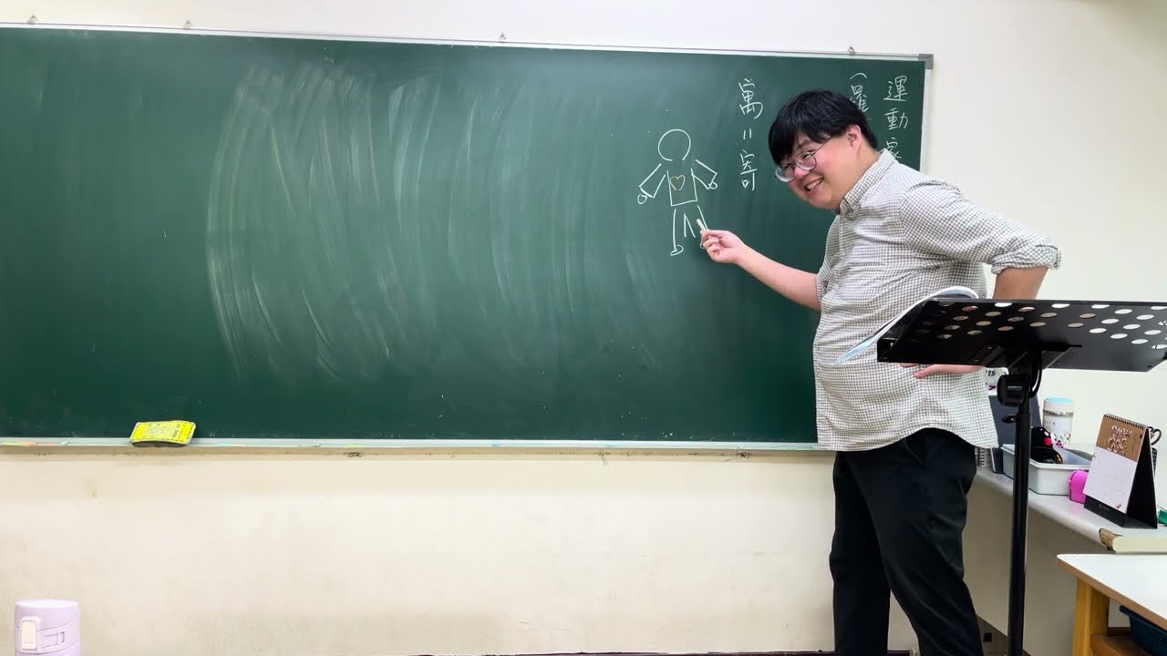 羅家倫 運動家的風度｜乘號國文 X Chinese