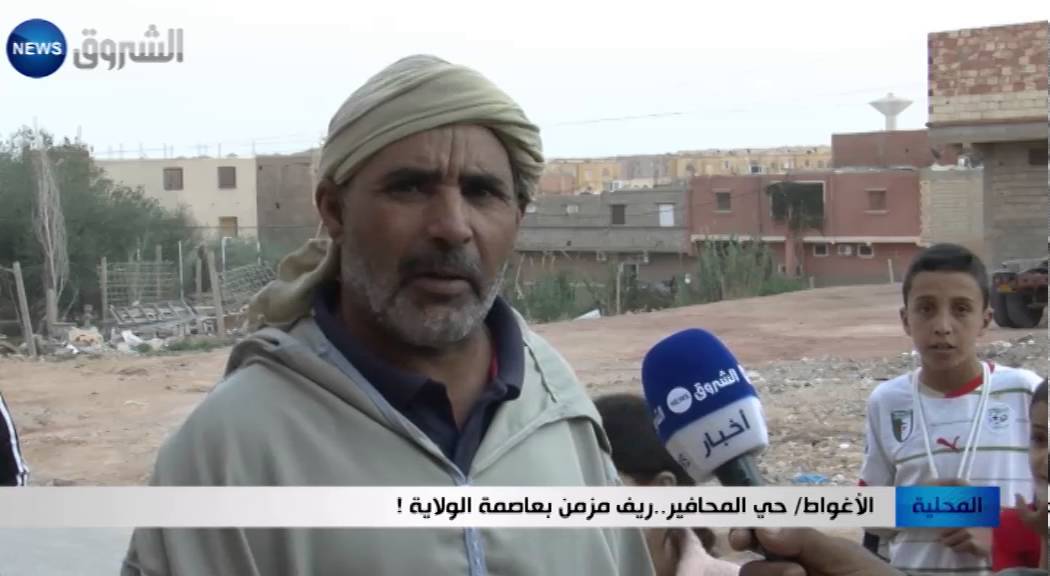 الأغواط: حي المحافير .. ريف مزمن بعاصمة الولاية !
