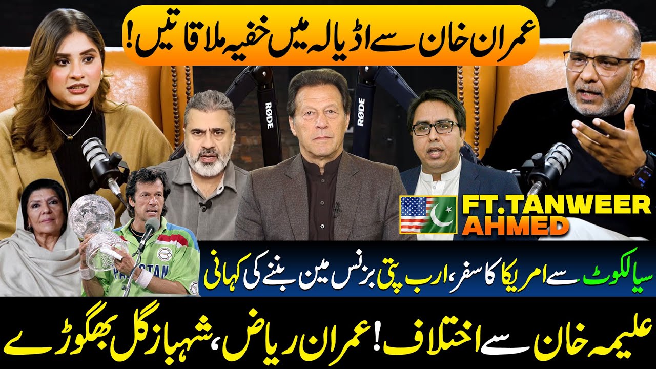 Tanweer Ahmed&rsquo;s Successful Life Journey | Insights into His Meeting with Imran Khan | DP Podcast