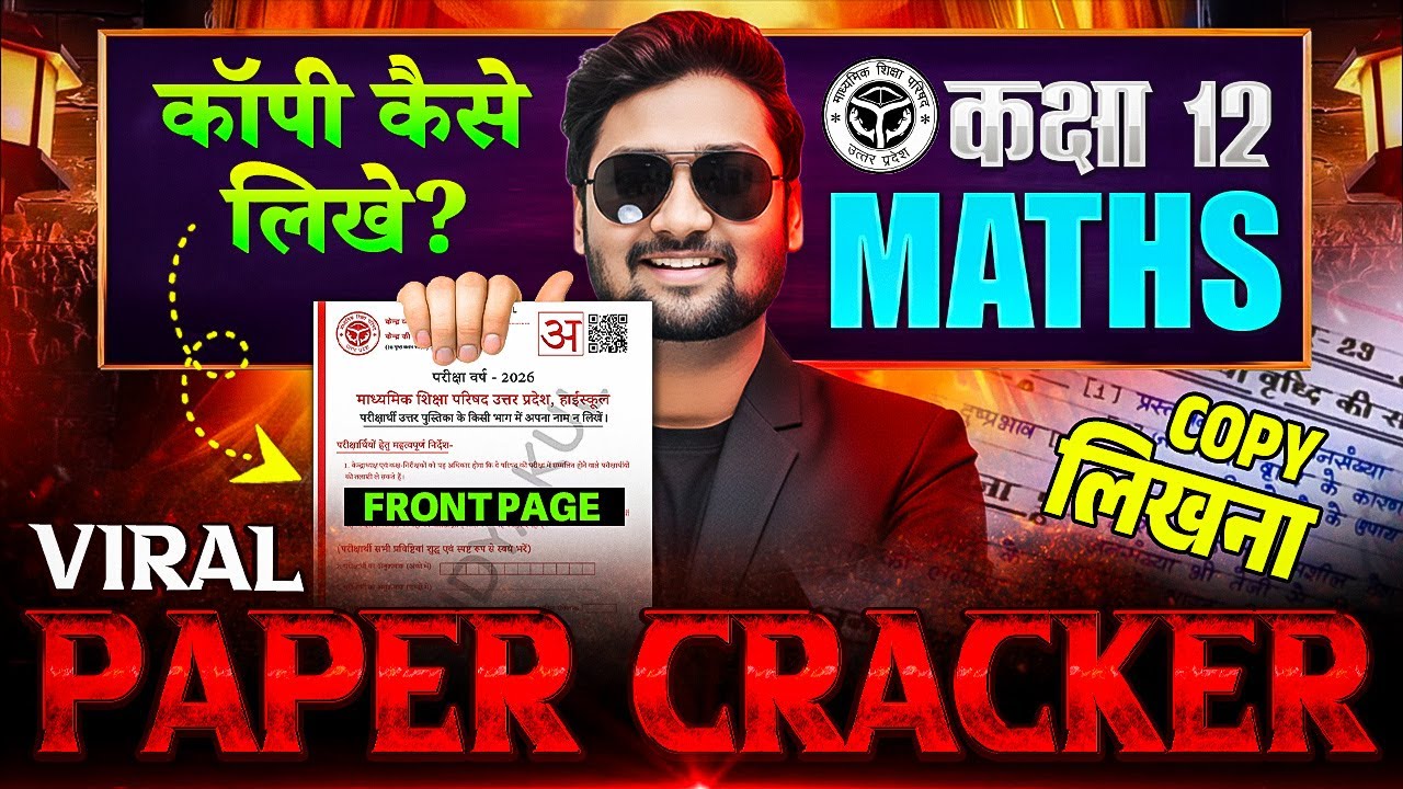 Class 12th Maths Copy कैसे लिखें | 12th Maths Viral Paper Cracker | Exam Mein Copy Kaise Likhe