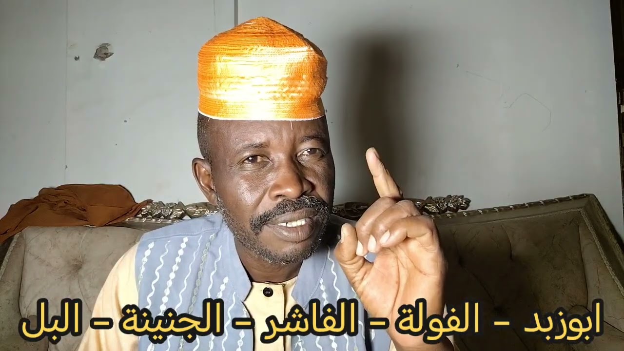 ابوزبد - الفولة  - الفاشر - الجنينه واستمرار بل المسيرات