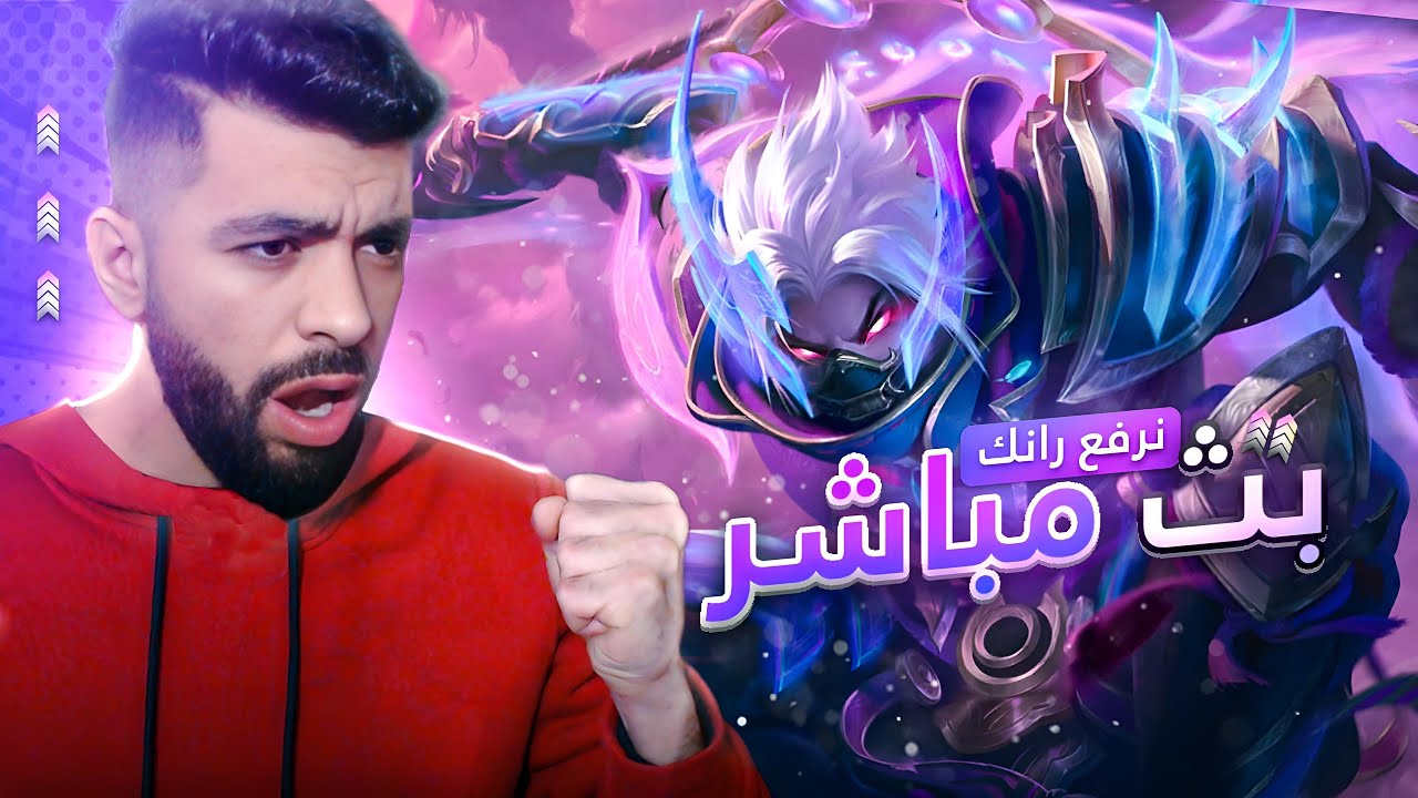 سولو رانككك| موبايل ليجند