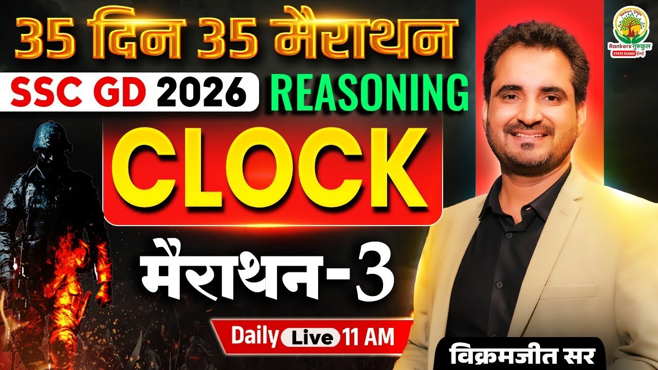 SSC GD Reasoning Classes 2026 | Clock Reasoning | Day 03 | 35 Din 35 Marathon | Vikramjeet Sir