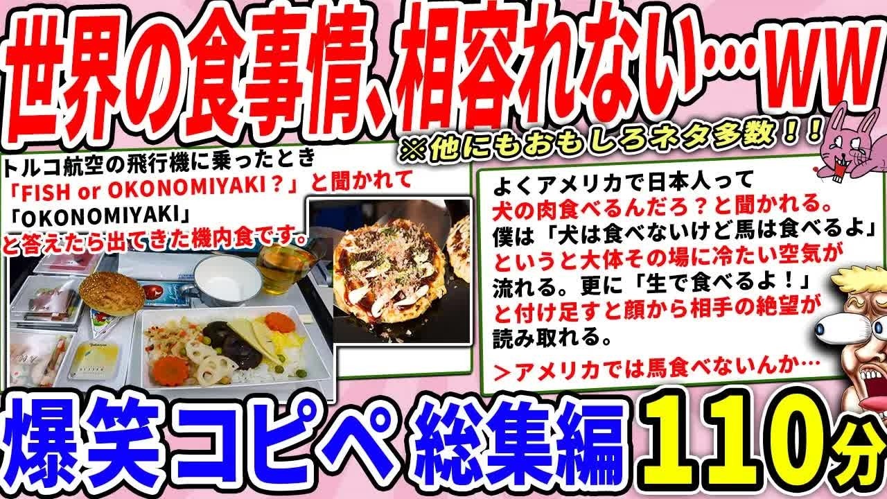 【腹筋崩壊】世界中で「日本の食」が誤解されまくってる件ｗｗｗ