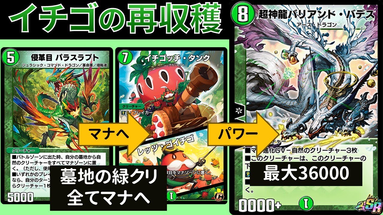 序盤のブースト獣がマナへ還る『緑単ツインパラスラプト』【デュエプレ】【DMPP-34】