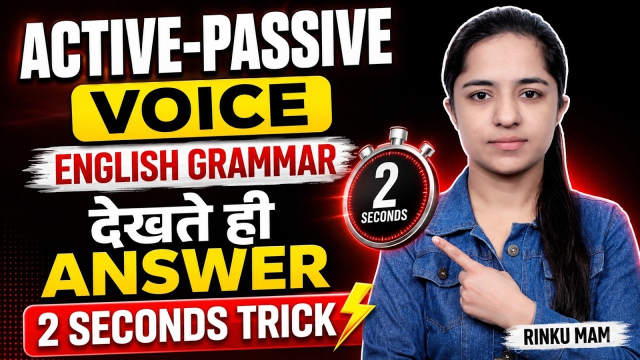 Active Passive Voice | English Grammar | 2-Second Trick | Answer at a Glance | Rinku Mam