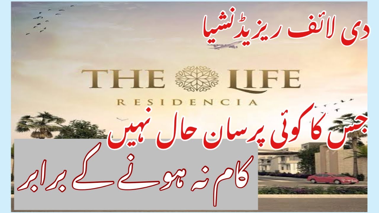 the life residencia latest updates|development update|the lFraud the life residencia|#fraud #plot
