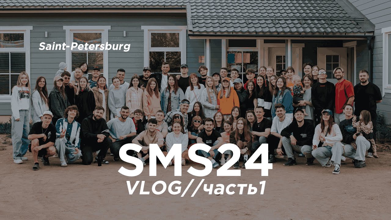 VLOG #1, SMS24 | знакомство, день тишины, новая стрижка, выходной в Петербурге
