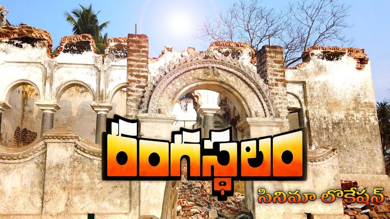 Rangasthalam movie location house|PUDIPALLI telugu movie shooting location