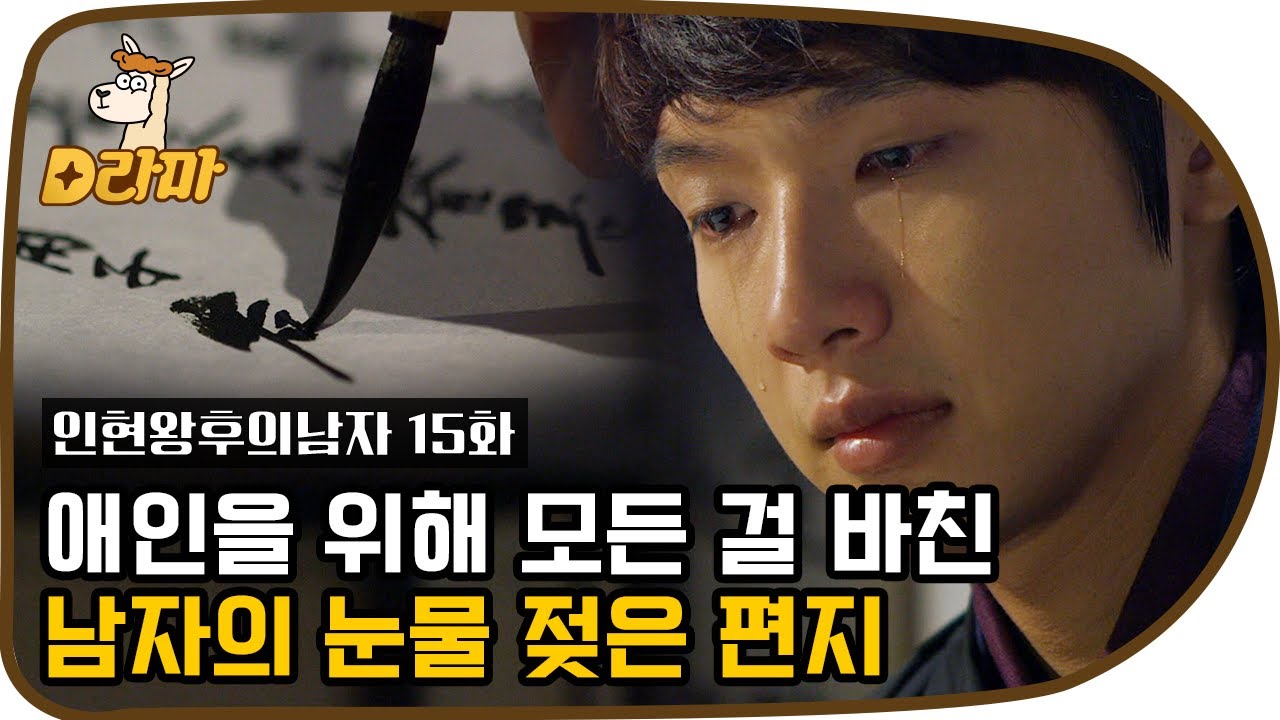 [D라마] (ENG/SPA/IND) I'll Remember You, But You Should Forget Me | #QueenandI 120606 EP15 #09