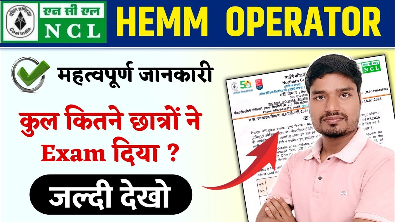 NCL Hemm Operator Total Appeared Student in CBT Exam 2026 ✅ NCL Hemm Operator Result 2026