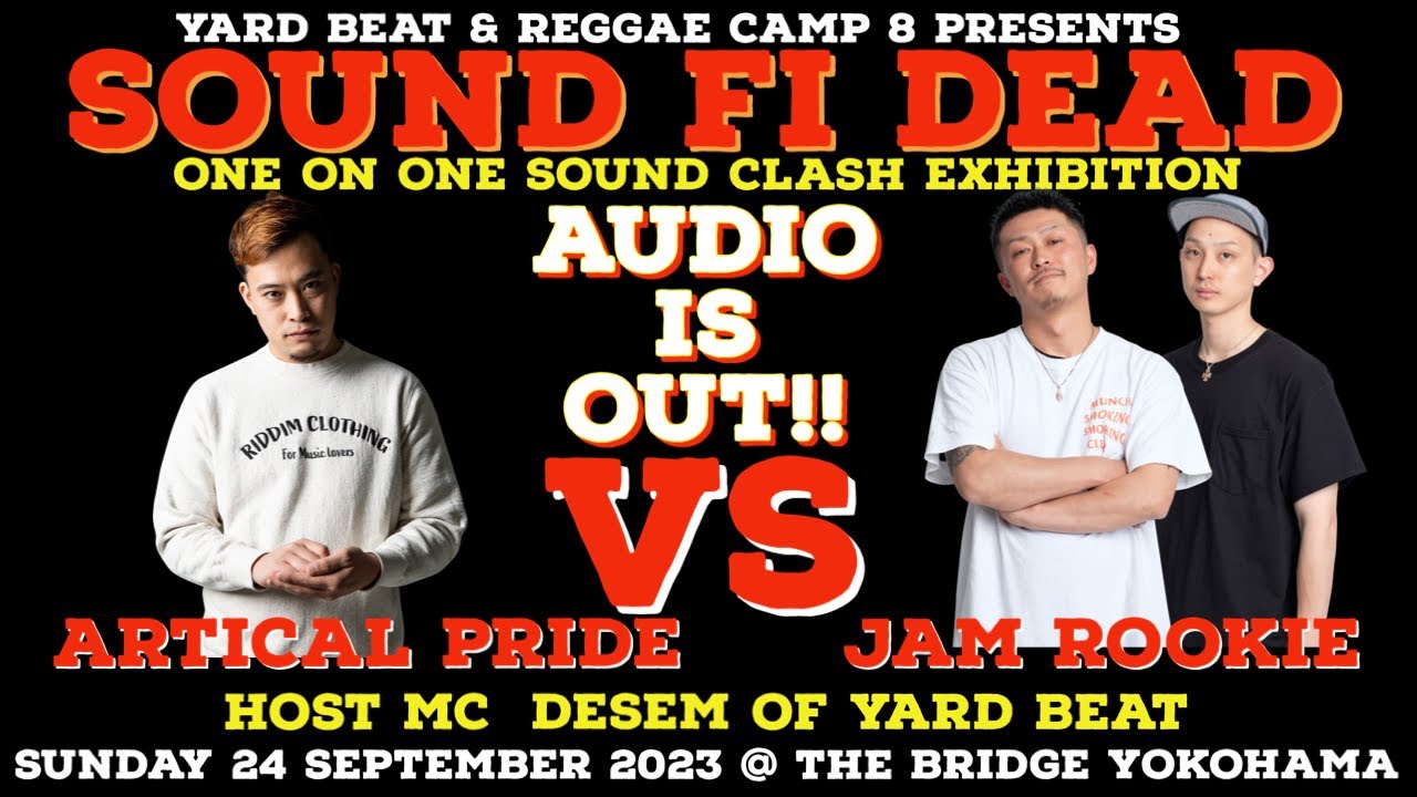 【SOUND FI DEAD】ARTICAL PRIDE vs JAM ROOKIE ~One On One Sound Clash Exhibition~ (Audio)