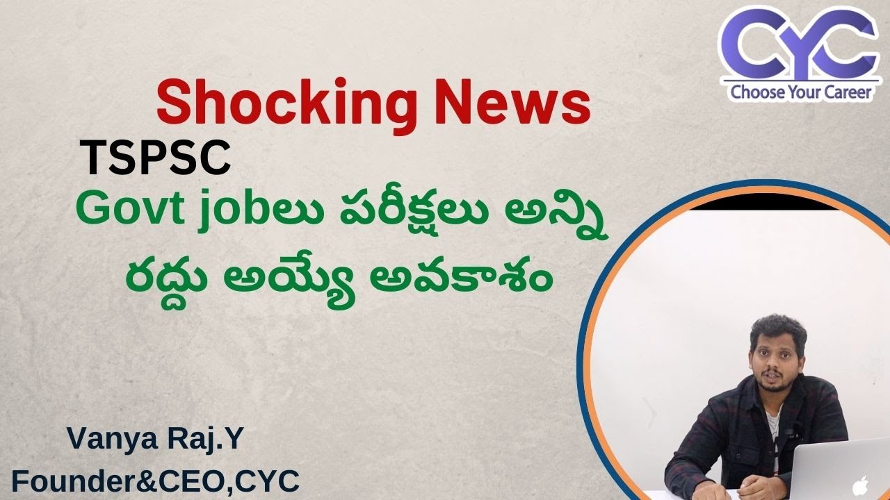 Govt jobలు పరీక్షలు అన్ని రద్దు అయ్యే అవకాశం | group 2 coaching centres in hyderabad | CYC | Vanya