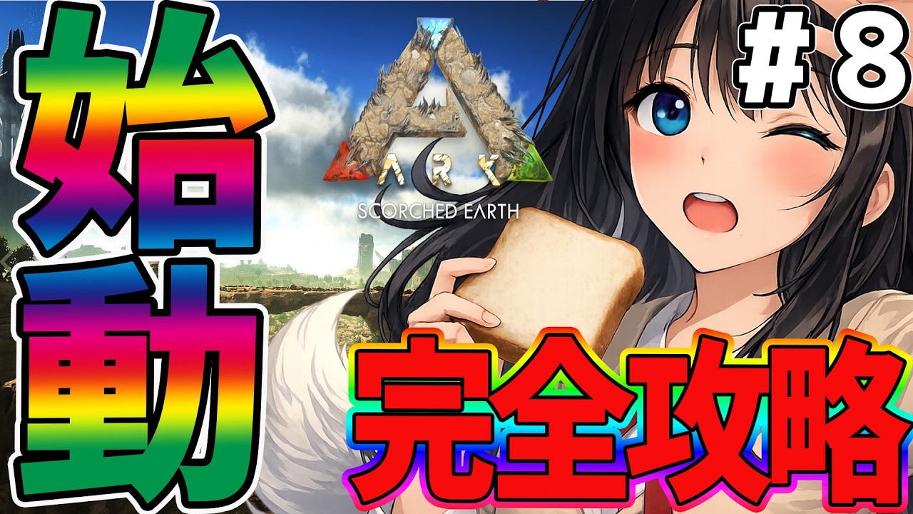 【ARKモバイル2】久しぶりの朝活ゲーミング部【ARK:Ultimate Mobile Edition】