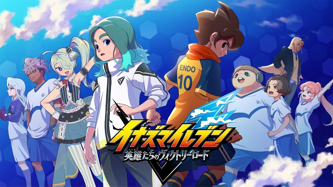 【イナズマイレブン 英雄たちのヴィクトリーロード】当時〇学生だった幽霊と遊ぶイナイレ新作！イナヴィクを遊びつくすぞ～！＃17【藍海沙助】