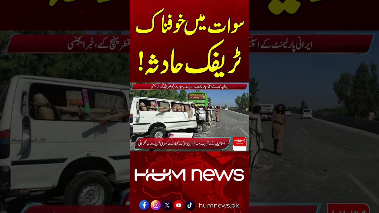 Terrible Road Accident in Swat Shocks Everyone | Hum News | Pakistan