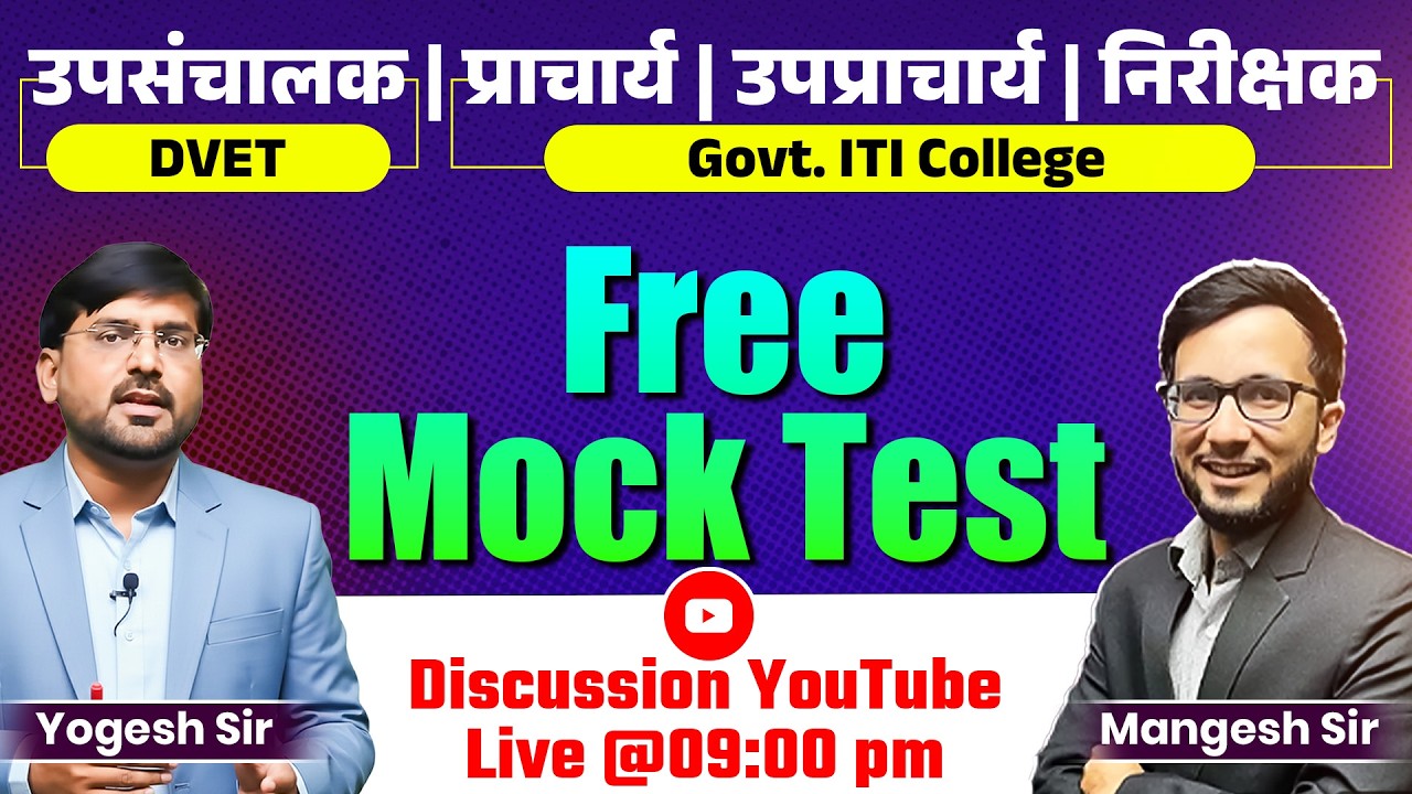 उपसंचालक | प्राचार्य | उपप्राचार्य | निरीक्षक | Govt. ITI | Free Mock Test | Know Your Competation