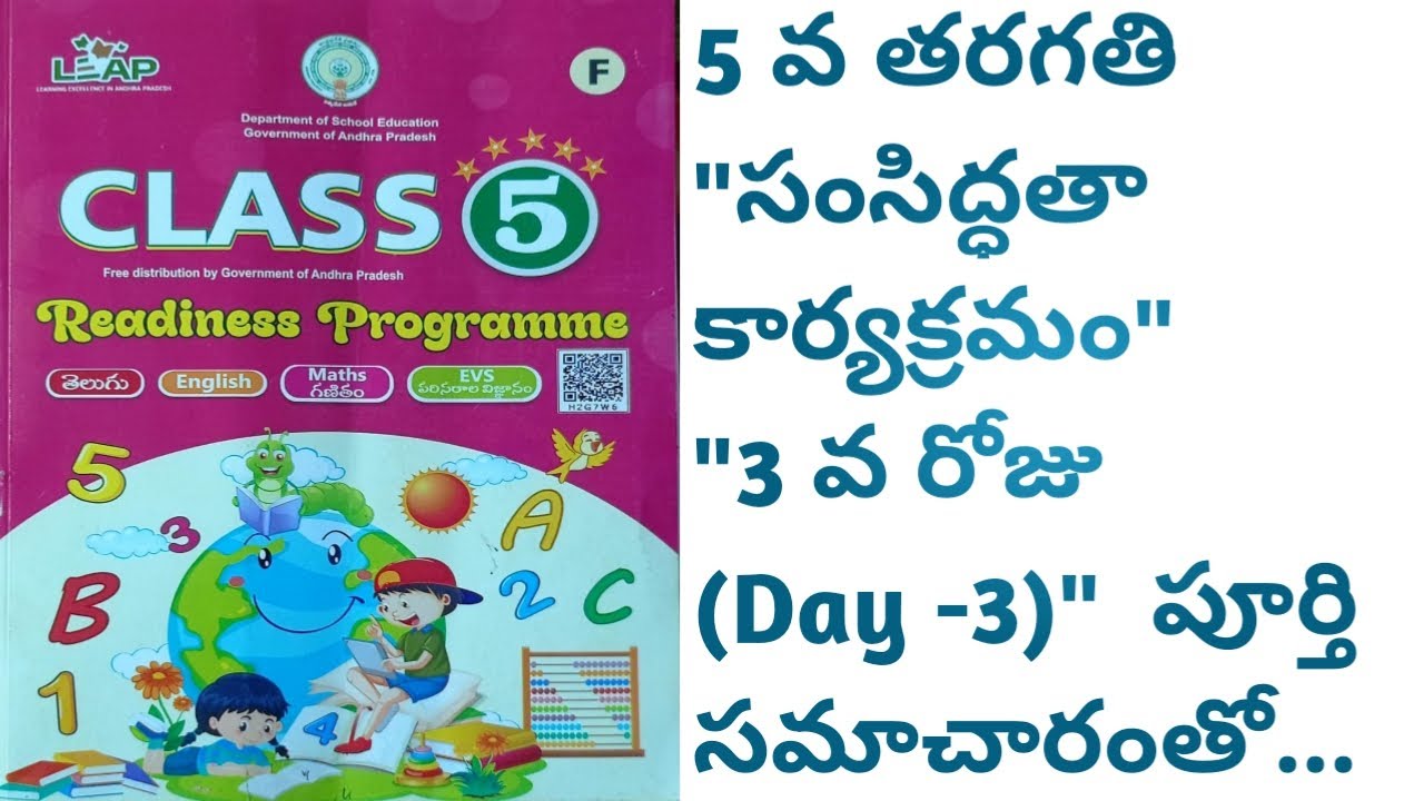 Readiness program for class 5th on day 3 with complete material ✍️✍️