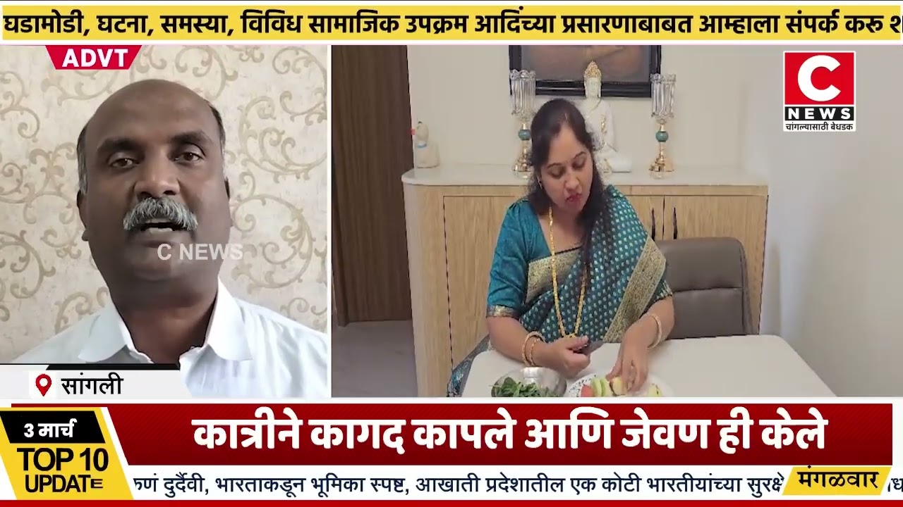 ग्रहणाचे वेध सुरू असतानाच गर्भवती मातेने सोडले अंधश्रद्धेचे ग्रहण..Iसी न्यूज