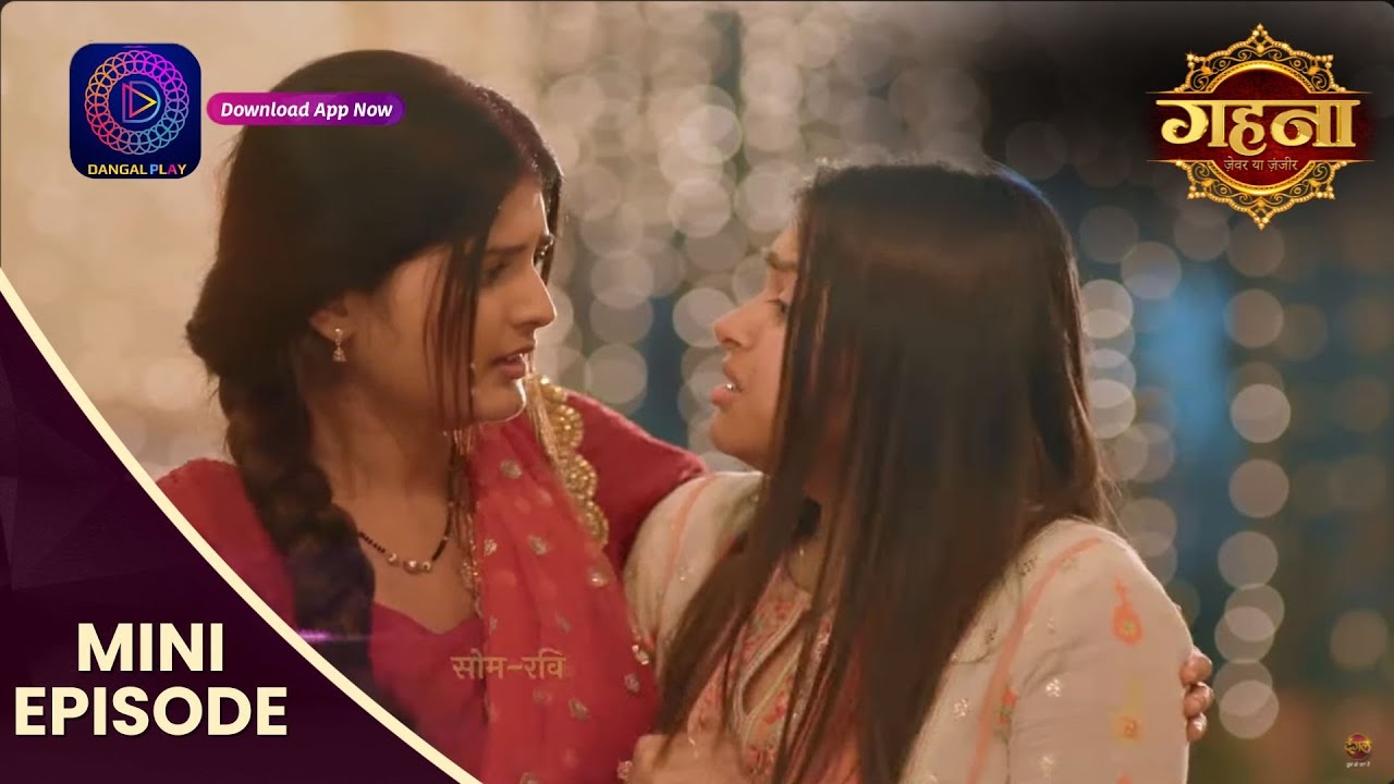 Gehna Zevar Ya Zanjeer | 28 Sept 2024 | Mini Episode 61 | Dangal TV