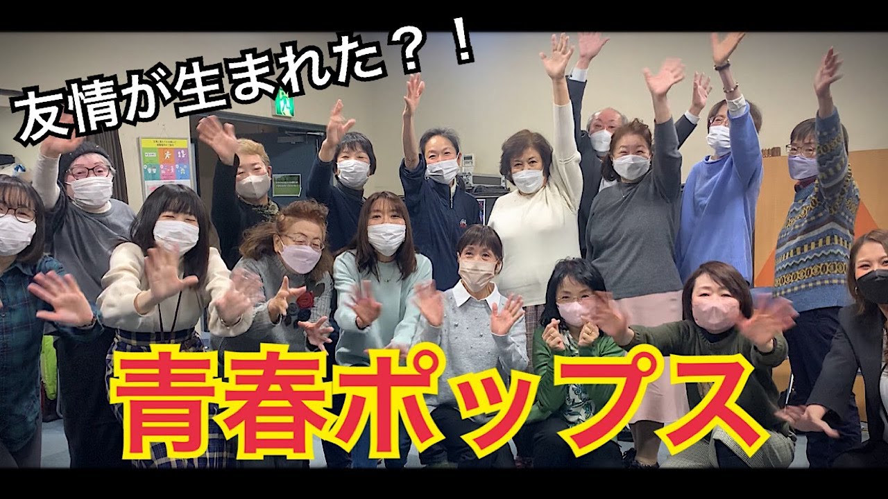 【青春ポップス】スタッフが体験してみたら友情が生まれたｗｗｗ【すみやグッディ富士店】