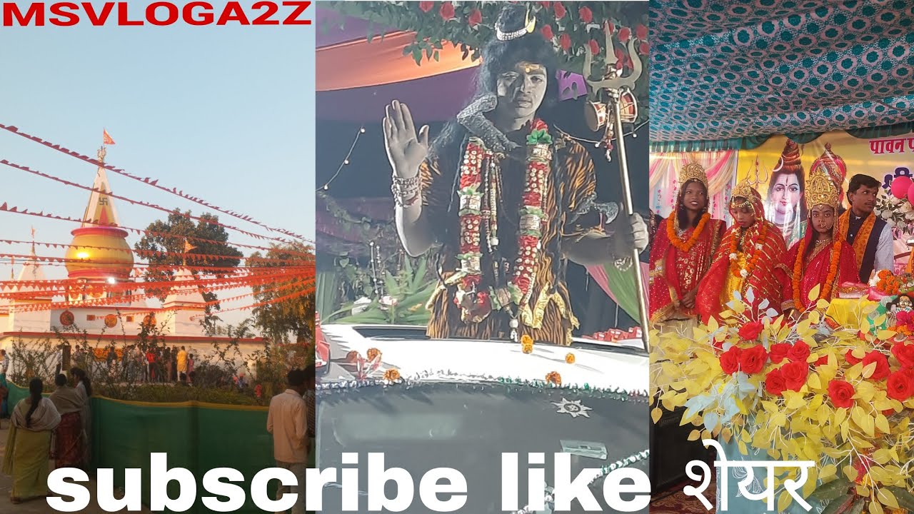  शिवरात्रि मेला शिवगढ़ी बलरामपुर #youtube#minivlog #@MSVLOGA2Z#balrampur#vlog#shivratri2026#shivgarhi