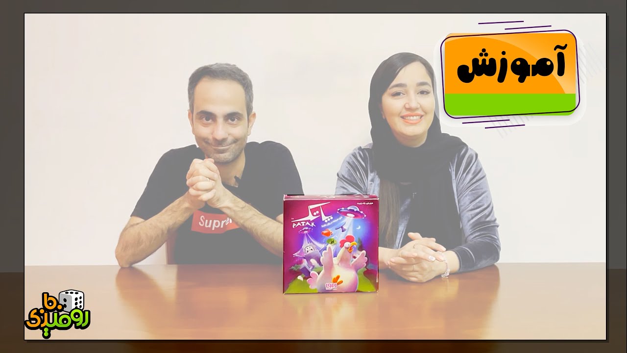 آموزش بازی پاتک
