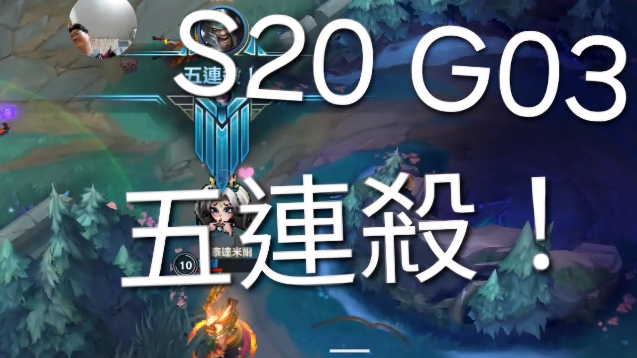 五連殺囉！