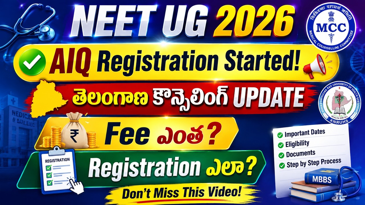 NEET UG 2026 AIQ & Telangana Counselling Updates | Registration Fee | Registration Process