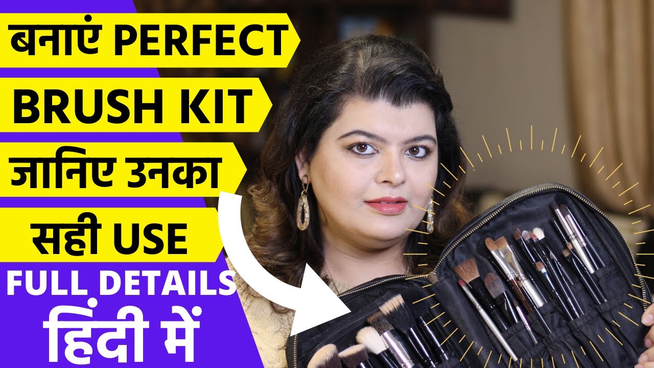 All About MAKEUP BRUSHES- बनाएं PERFECT BRUSH KIT - जानिए उनका सही USE - Top 8 MUST HAVE BRUSHES