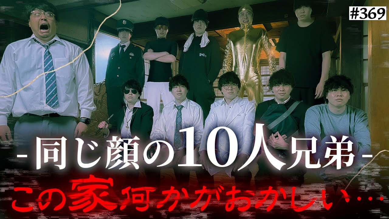 【恐怖の10っ子登場】本当は不良なのに陰キャになりすます高校生の日常【コントVol.369】