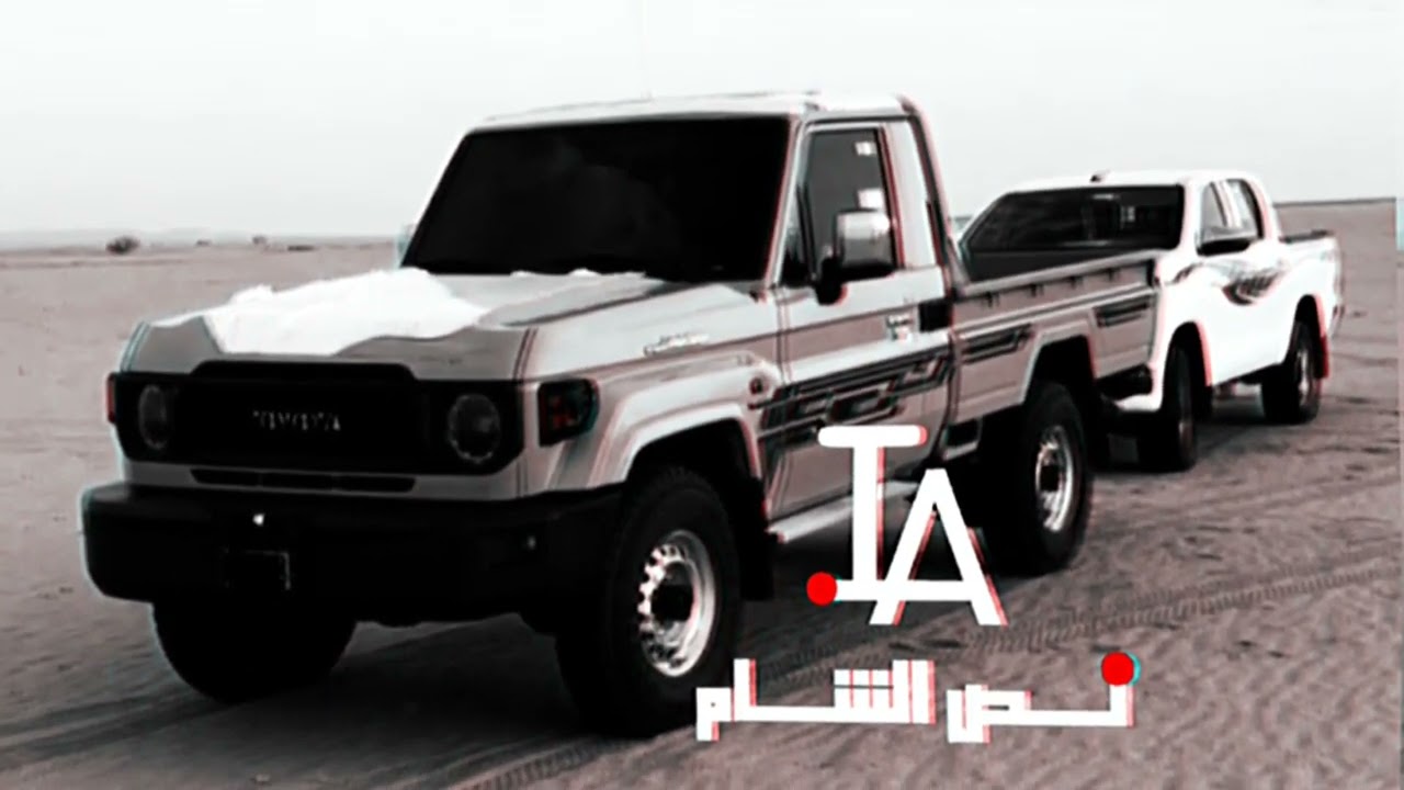 يابو حمـد سـود اليـالي تجيـب علــوم تعديل فخــم☄⸕