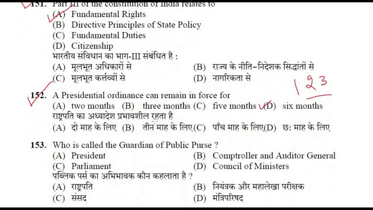 HPSSC HAMIRPUR QUESTION PAPER GK SECTION || HPSSC  PAPER SECTION WISE