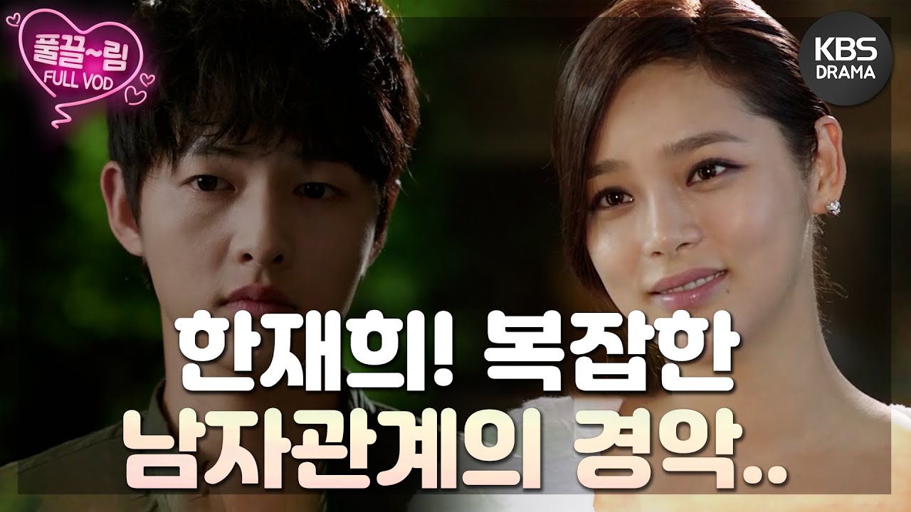 [EP5] 한재희와 변호사 안민영의 불륜 키스장면까지 목격하는 박준하💀 [착한남자] | KBS 방송