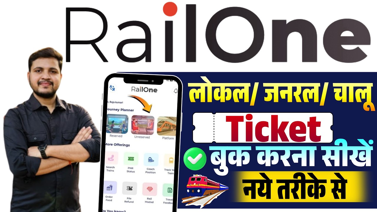RailOne app se local ticket kaise book kare | General ticket kaise book kare | Train General Ticket