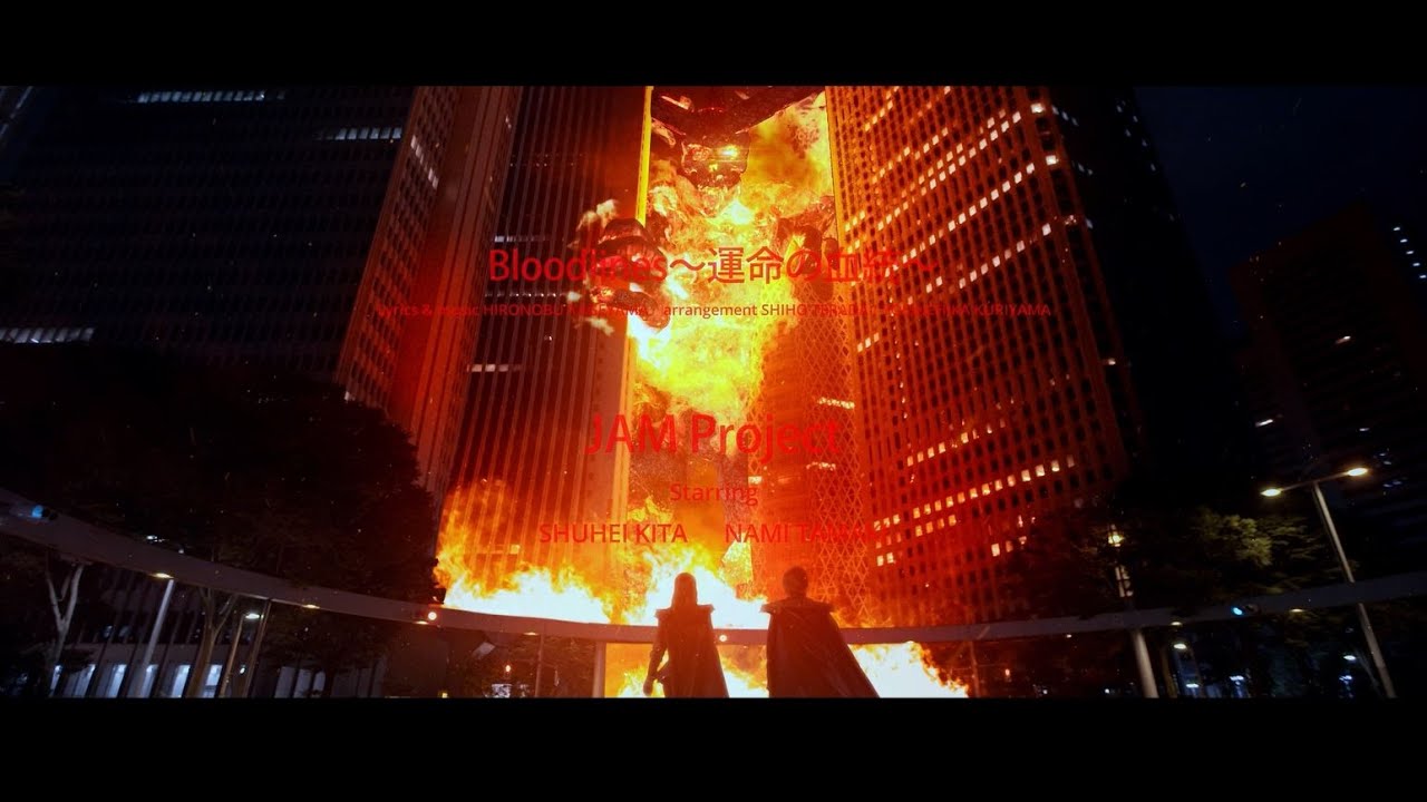 [Official Music Video]JAM Project「Bloodlines～運命の血統～」