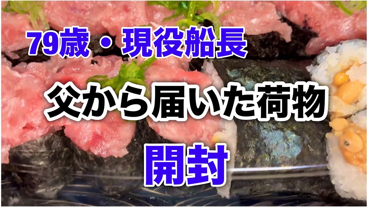 【訳あり暮らし】スシロー/鶏肉/荷物開封にエモる独身実家住み女
