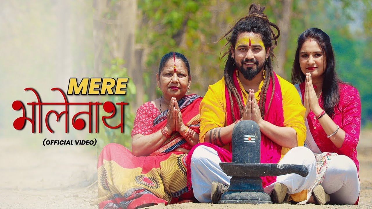 Mere Bholenath Ne (Official Video) Bholenath Song | Bin Mange Sab Diya Hai | Shekhar Jaiswal