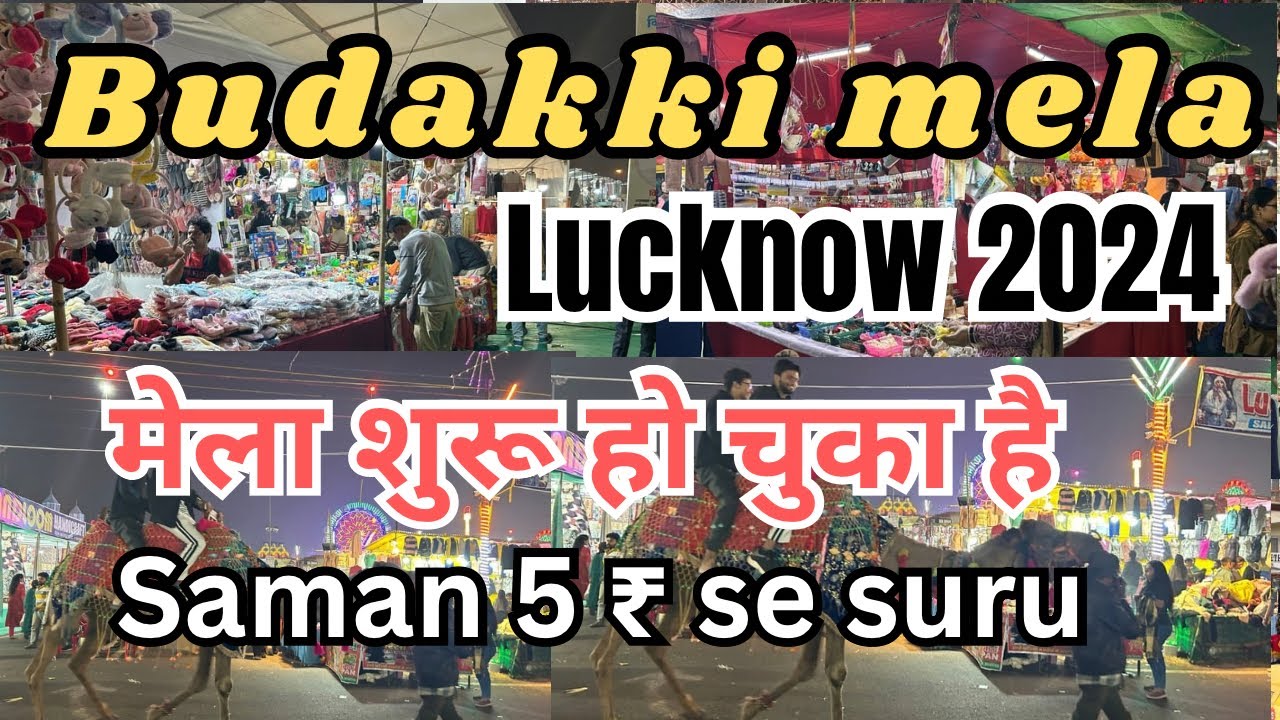 Budakki ka Mela Lucknow 2024 l Daliganj Mela Lucknow 2024 l katiki mela l Daliganj mela 2024