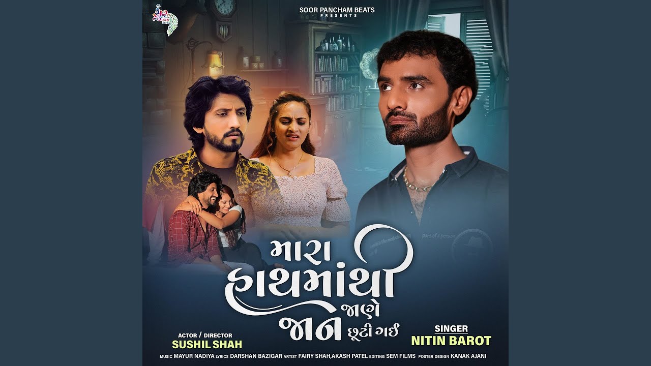 Mara Hathma Thi Jane Jaan Chuti Gai