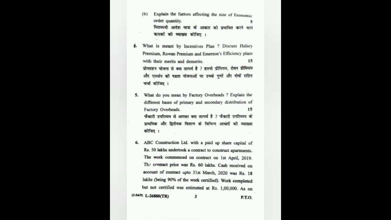 COST ACCOUNTING  || 2023 || SEM 5 || QUESTION PAPER|| KUK UNIVERSITY #kuk #exam #questionpaper