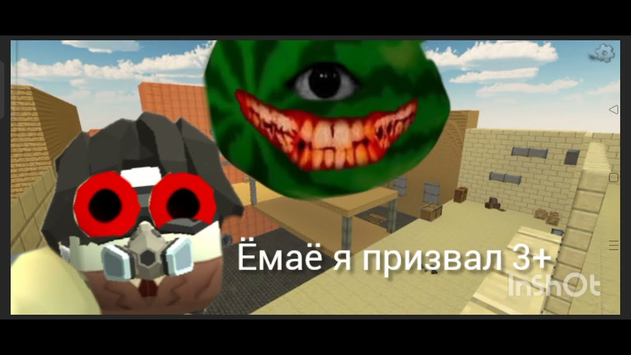 Призыв 3+ странное название хах